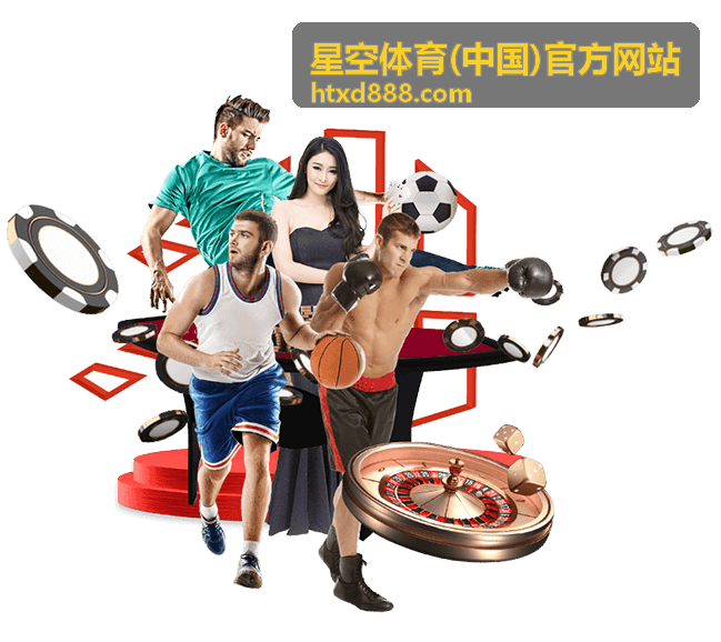 星空体育赛事直播服务
