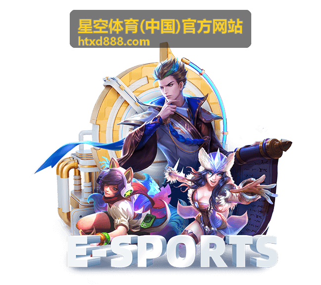 星空体育数据分析平台